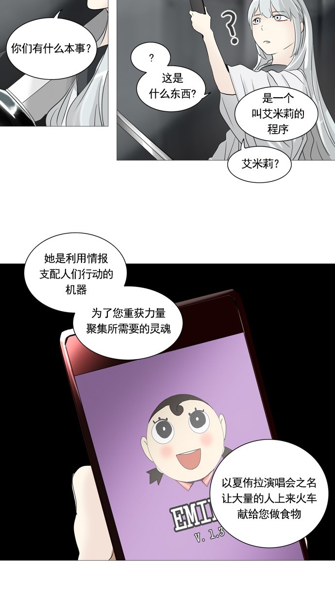 第237话43
