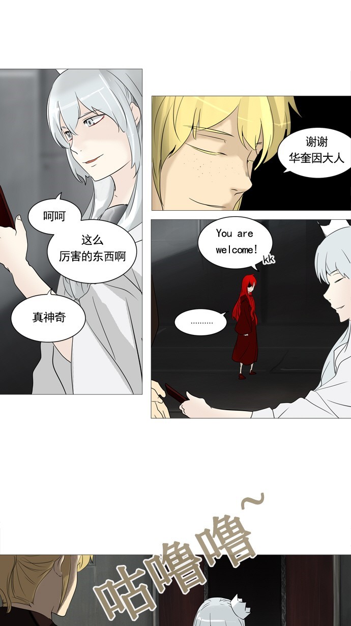 第237话44