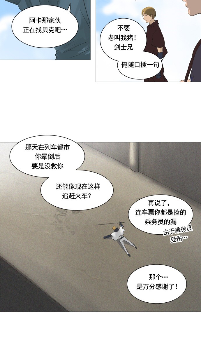 第237话9