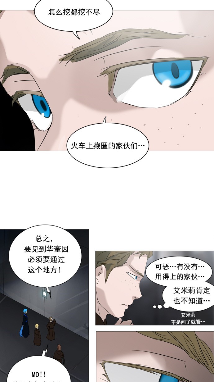 第236话12