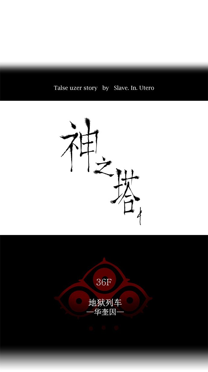 第236话14