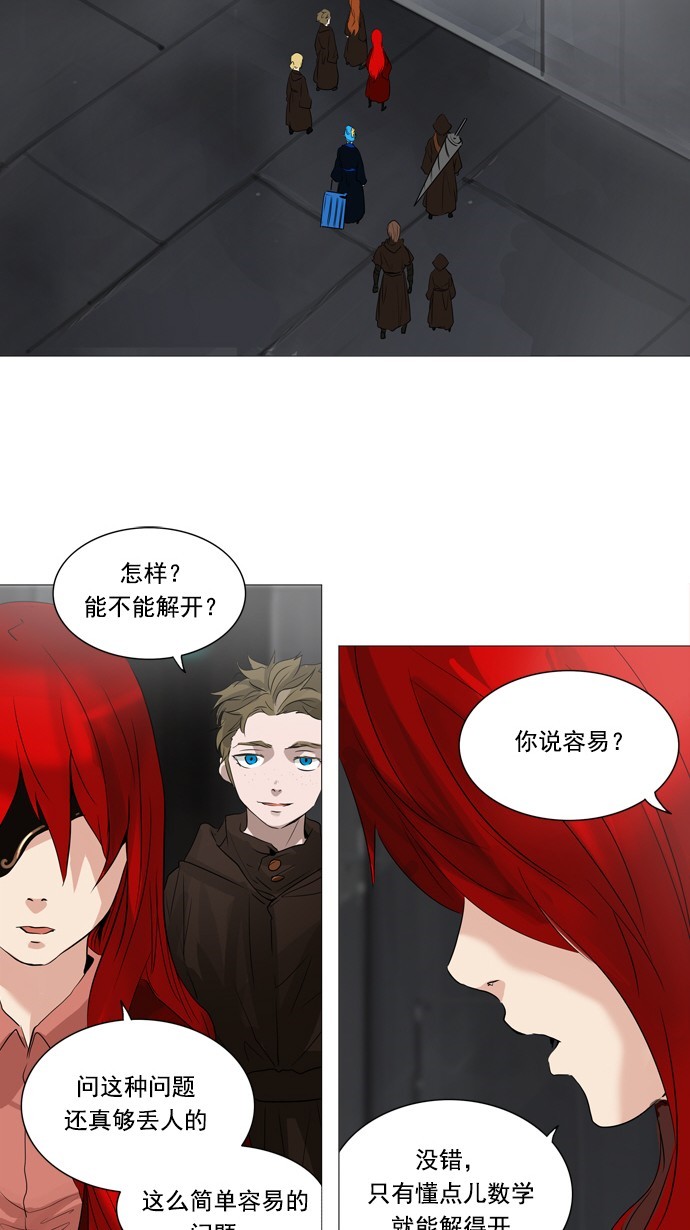 第236话16