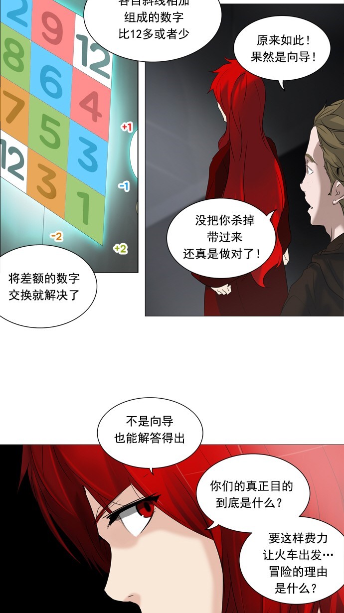 第236话18