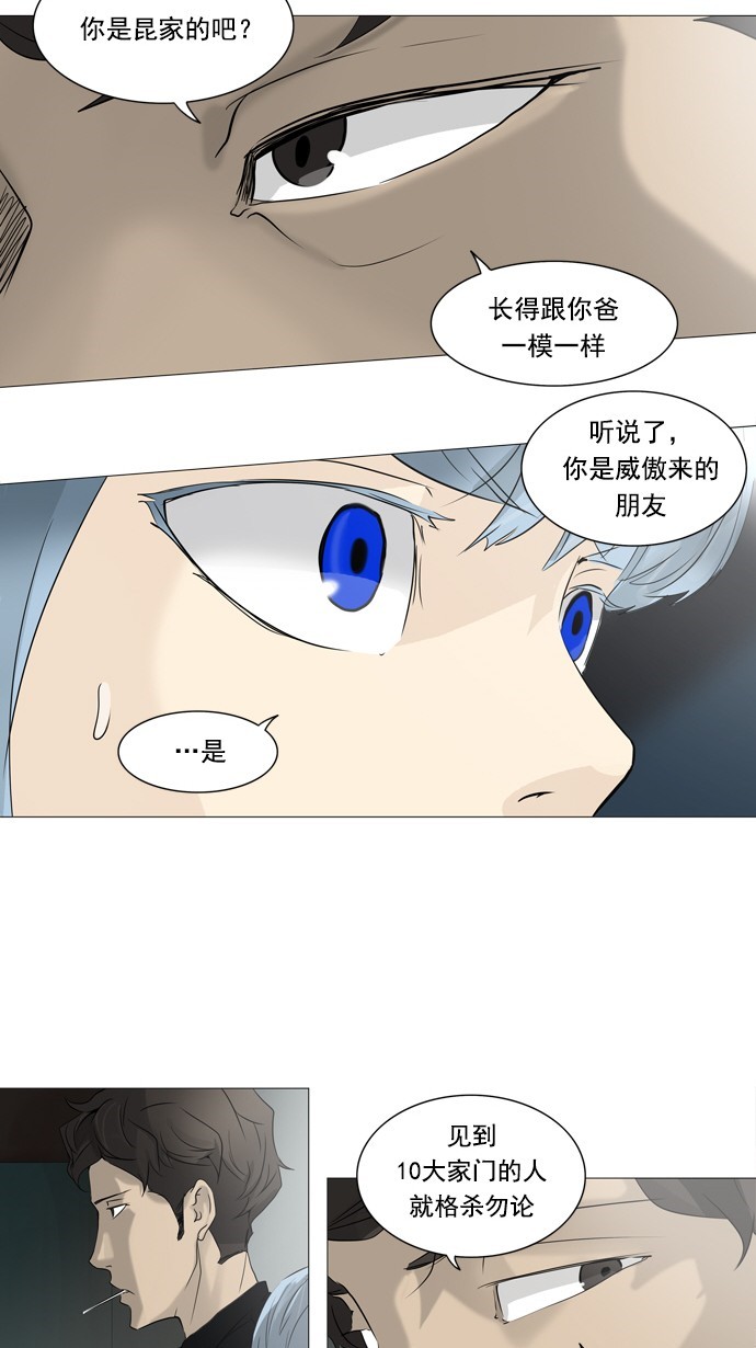 第236话24