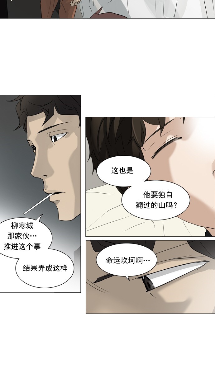 第236话26