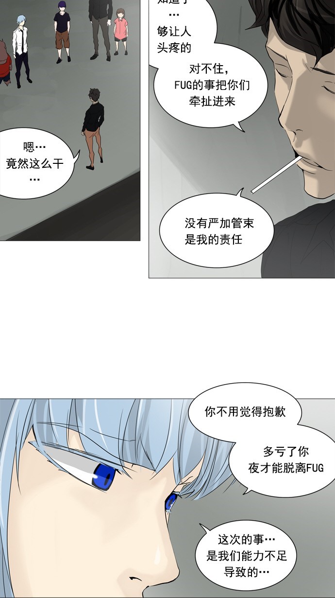 第236话28
