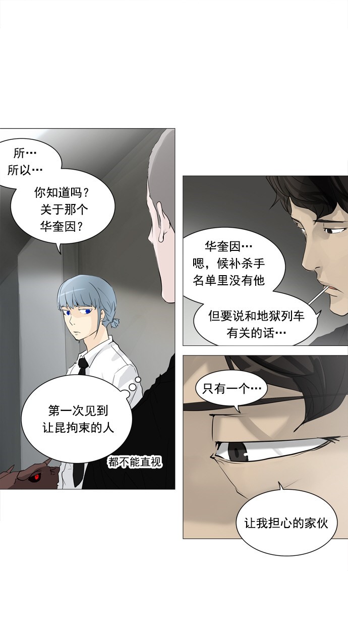 第236话29