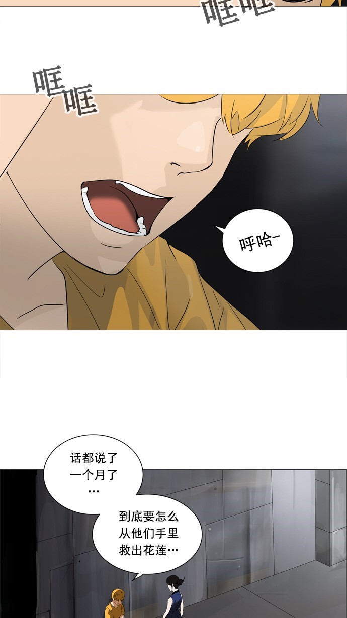 第236话3