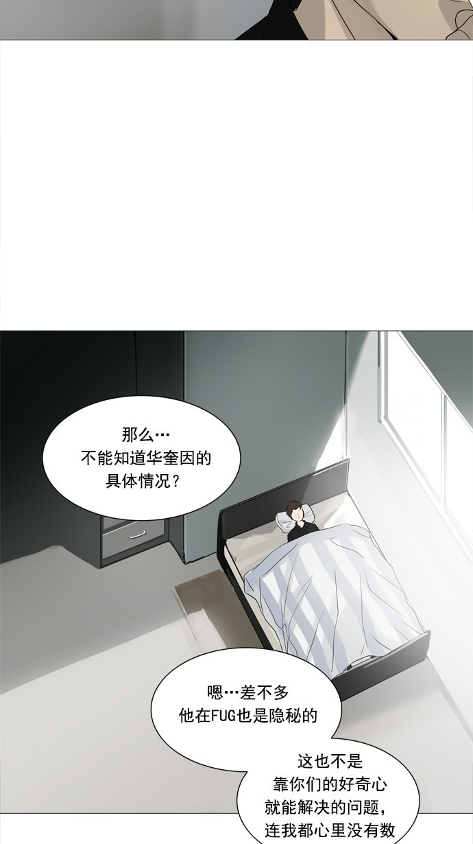 第236话31