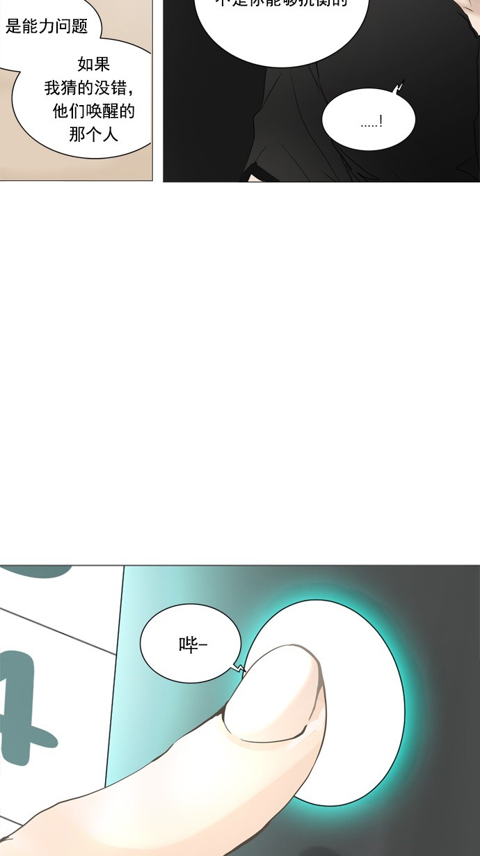 第236话38