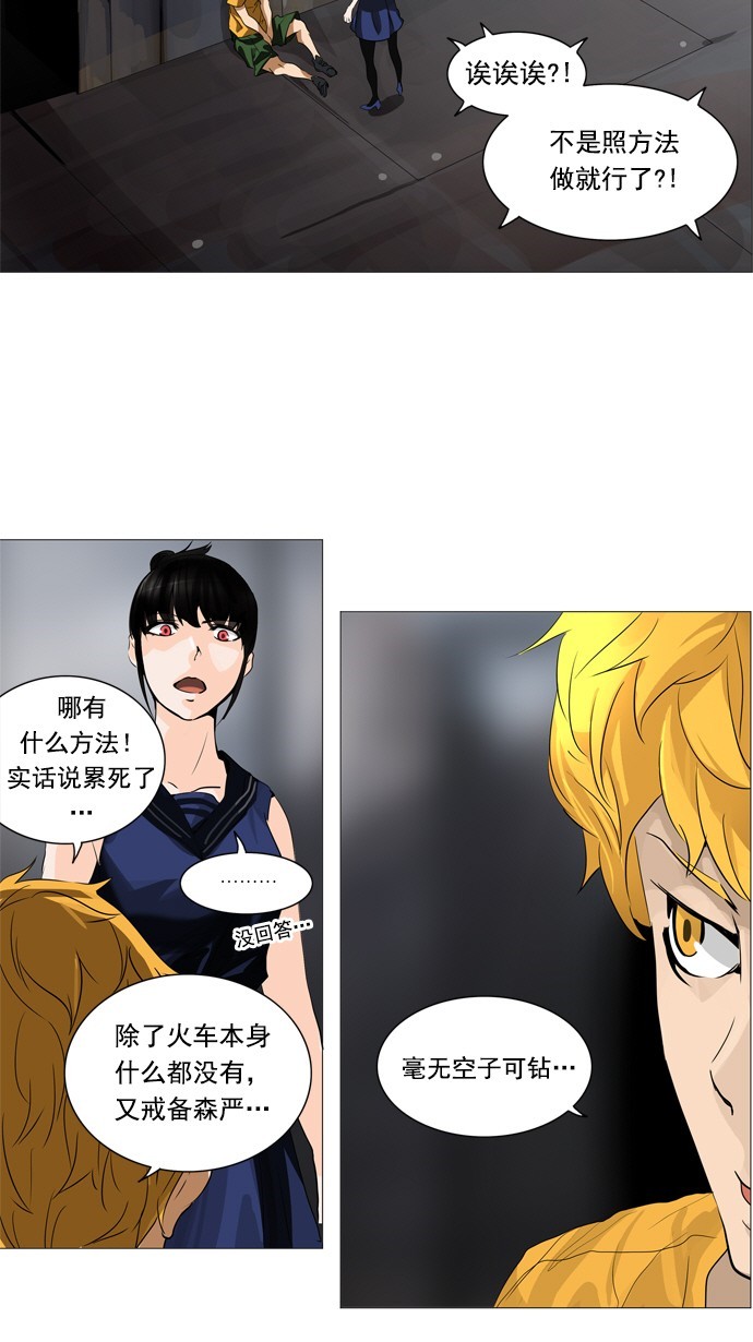 第236话4