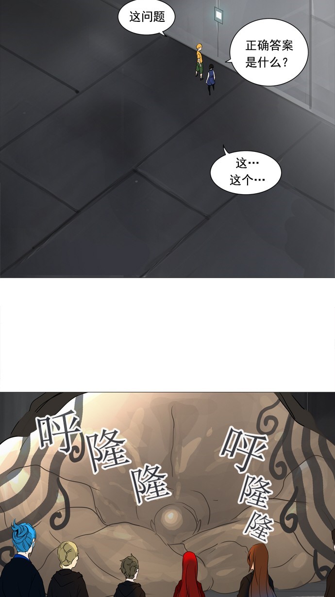第236话45
