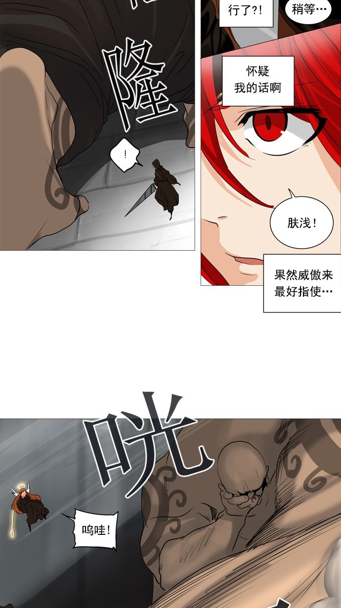 第236话60