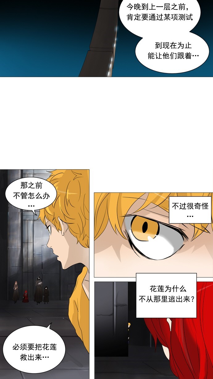 第236话7