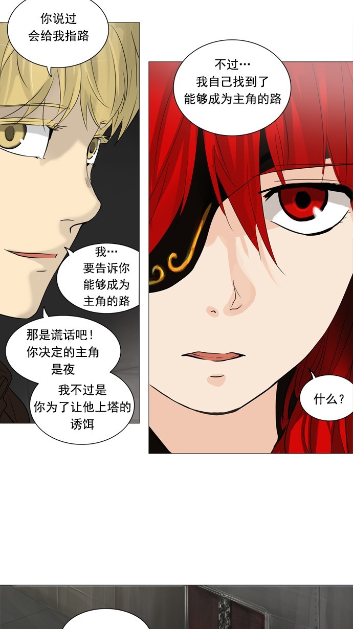 第236话73