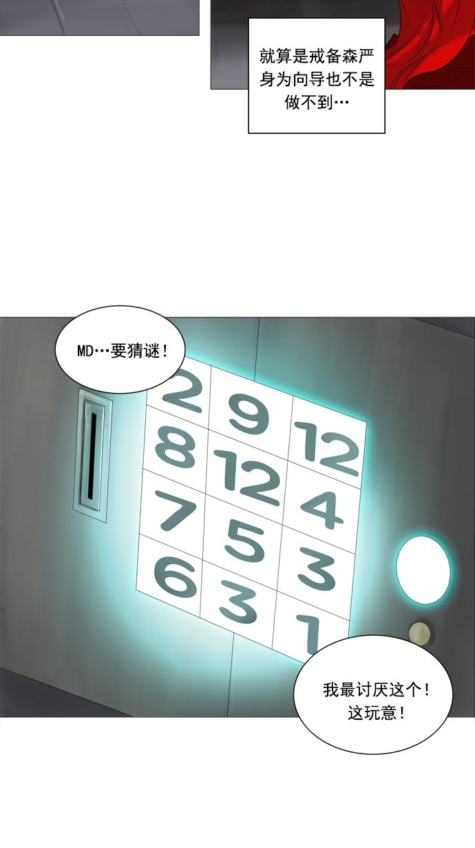第236话8