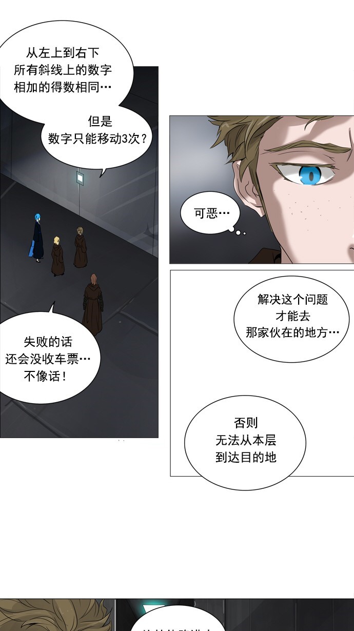 第236话9