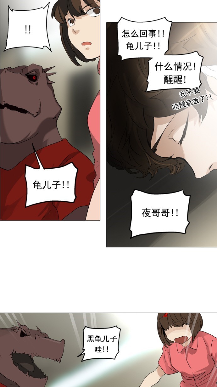 第235话1