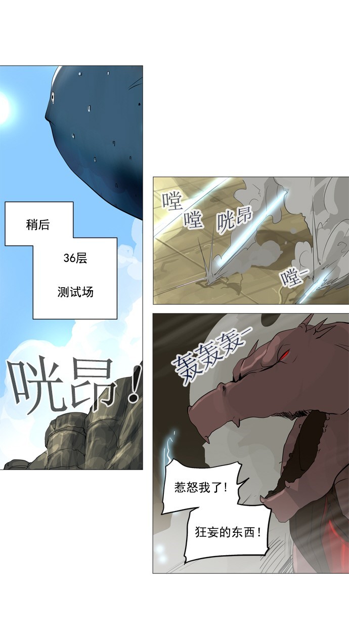 第235话13