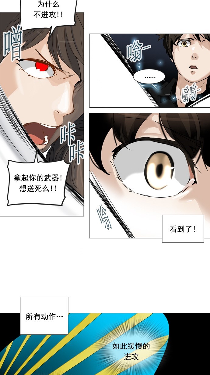 第235话26