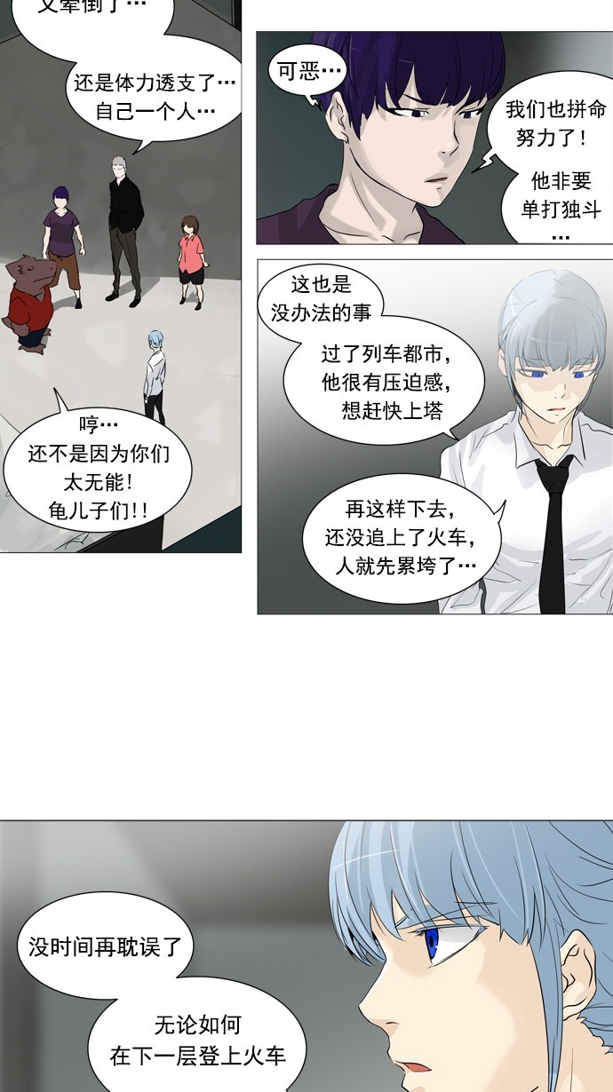 第235话33