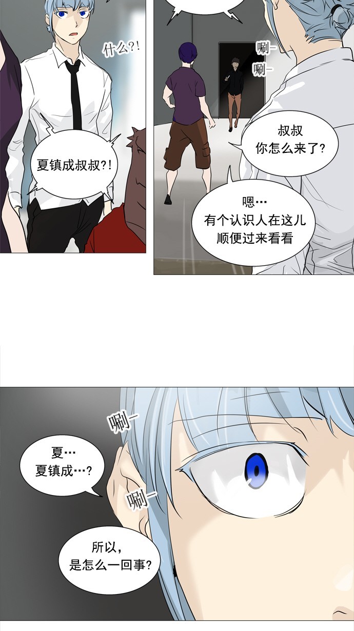 第235话38