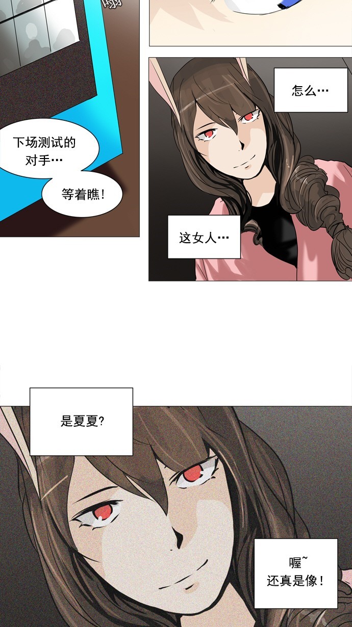 第235话4