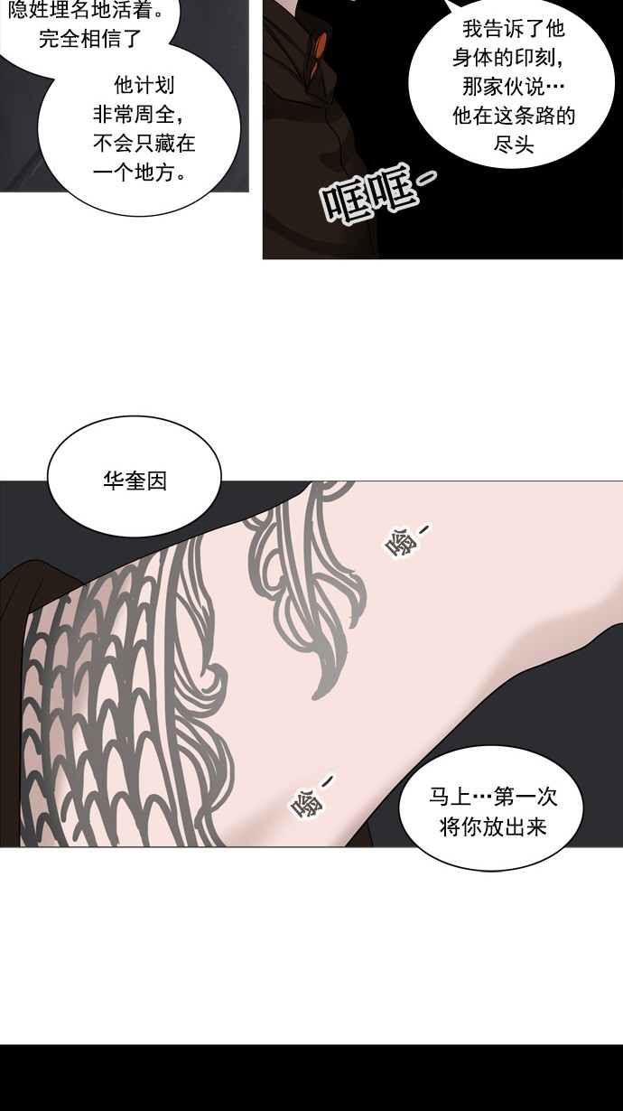 第235话43