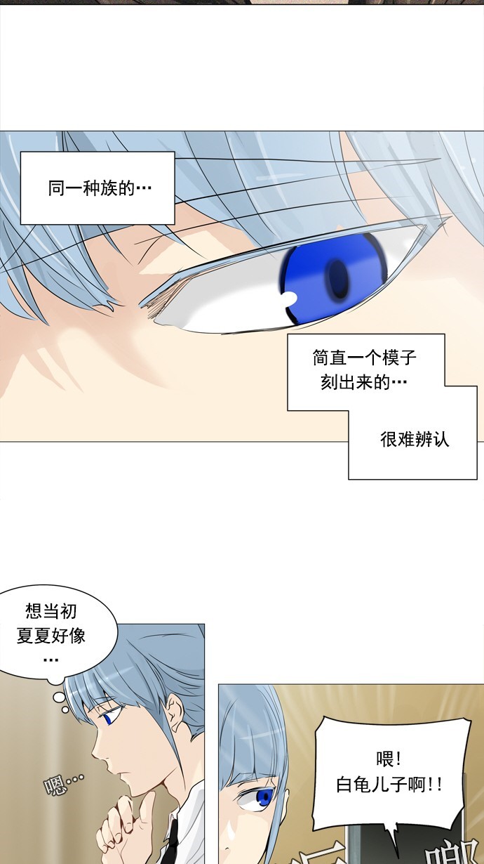 第235话5
