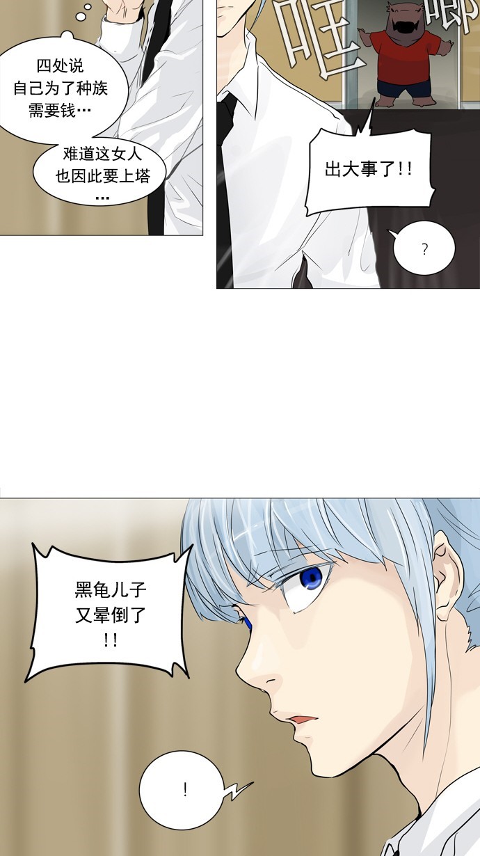 第235话6