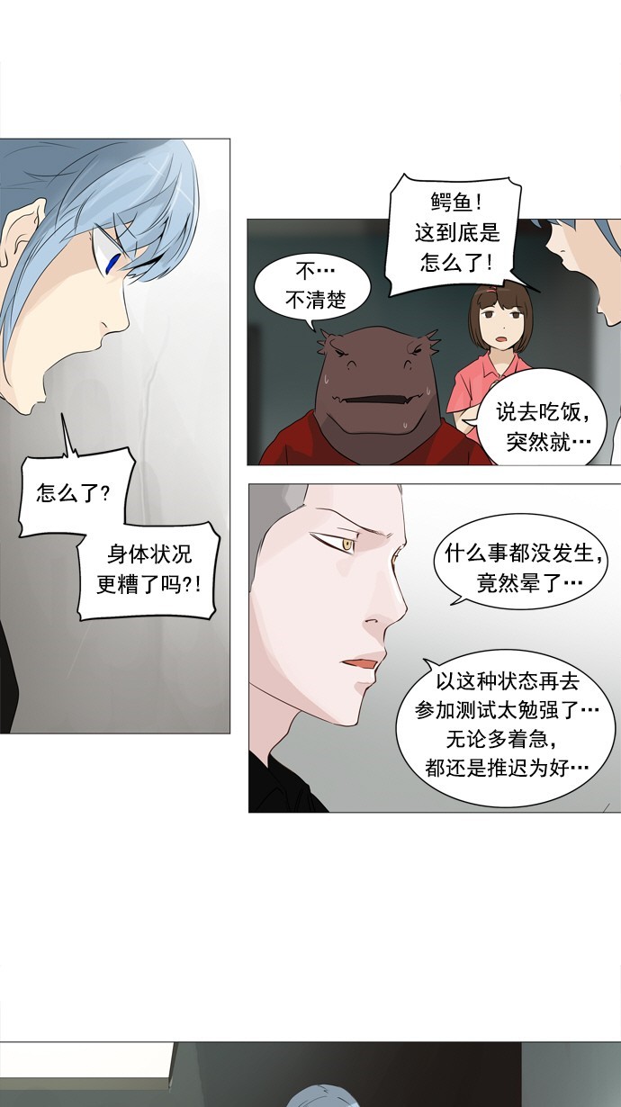 第235话8