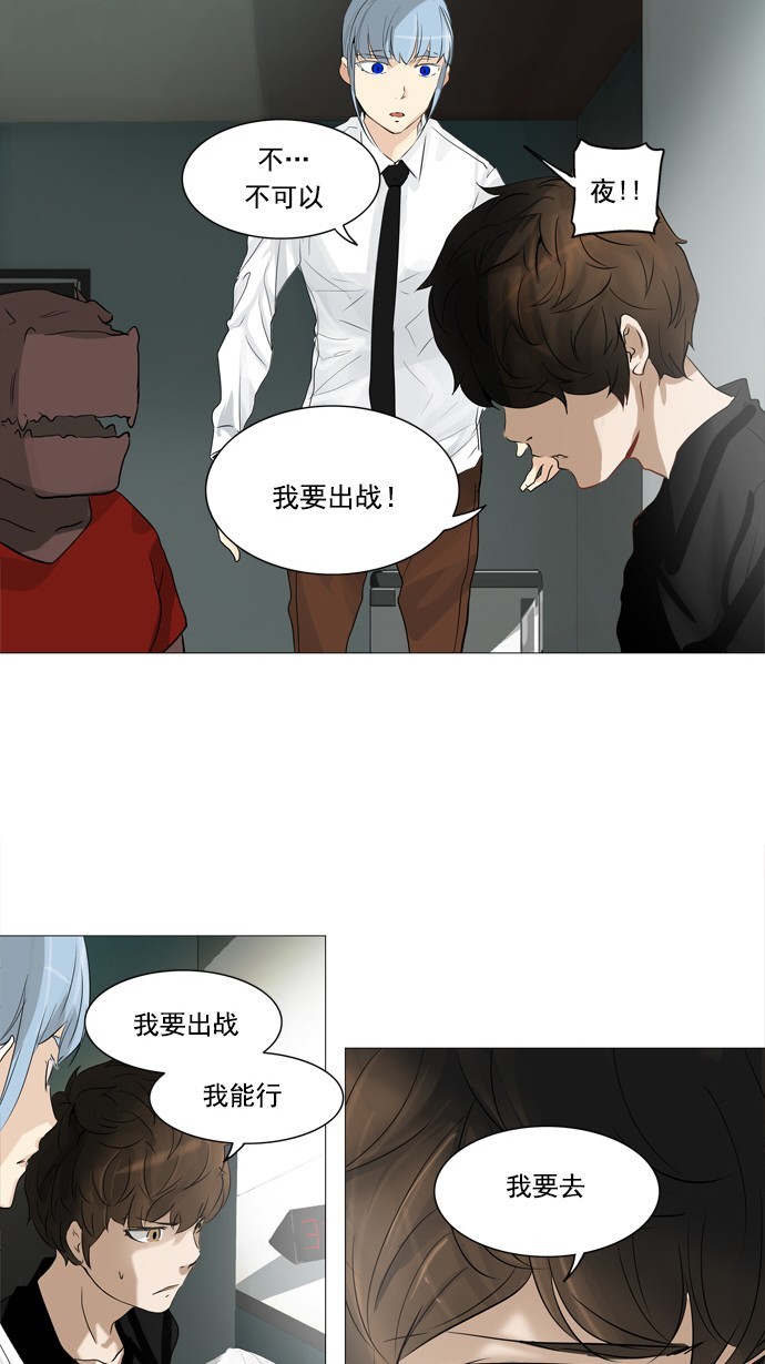 第235话9