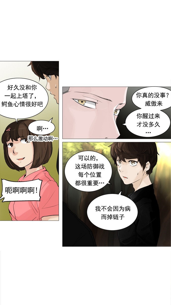 第234话11