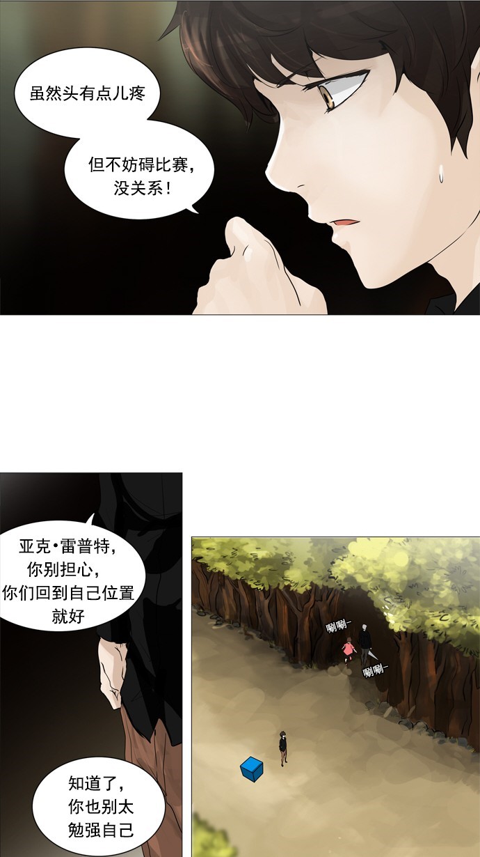 第234话12