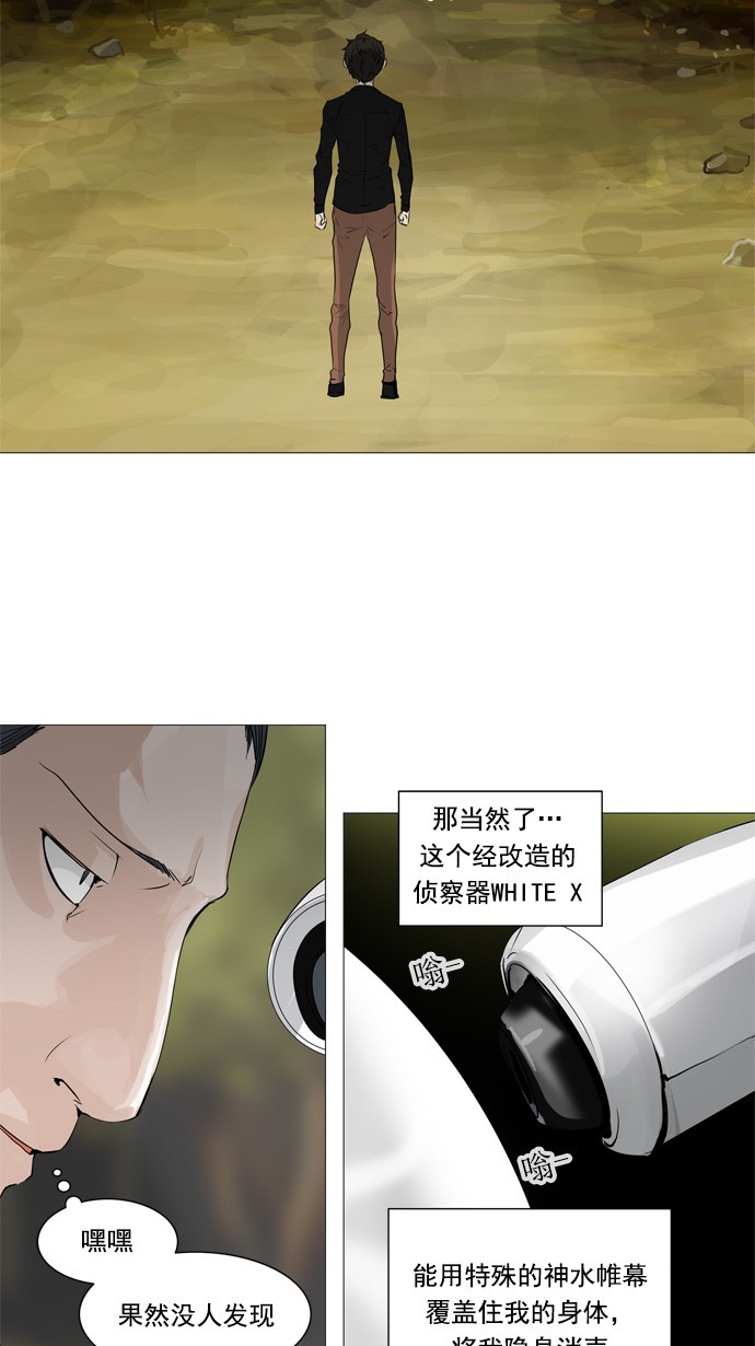 第234话20