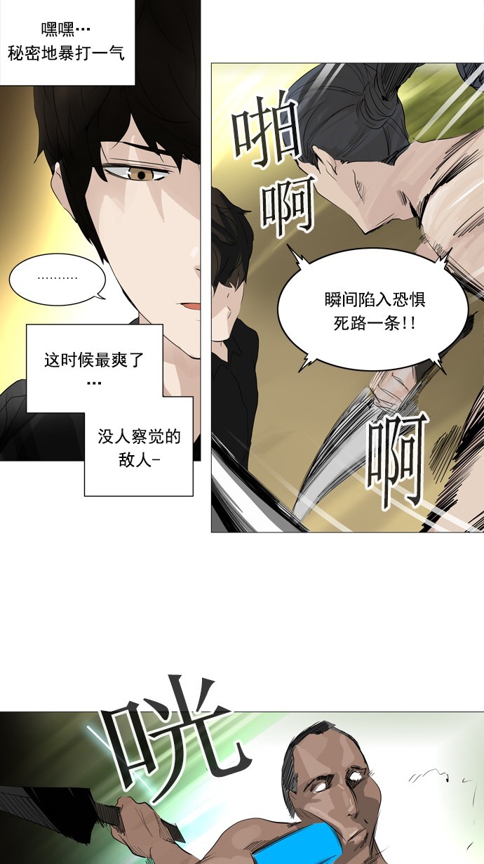 第234话22