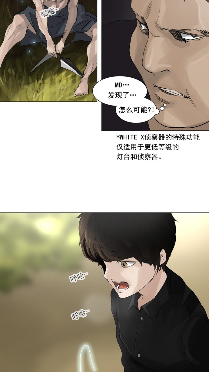 第234话26