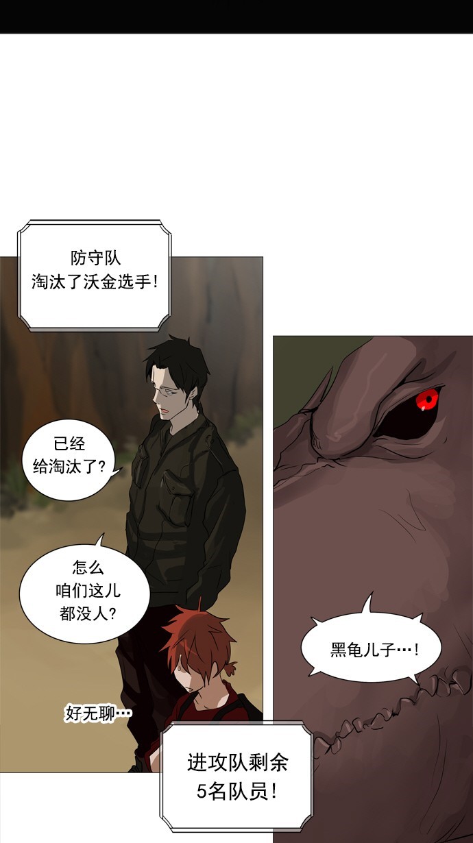 第234话29