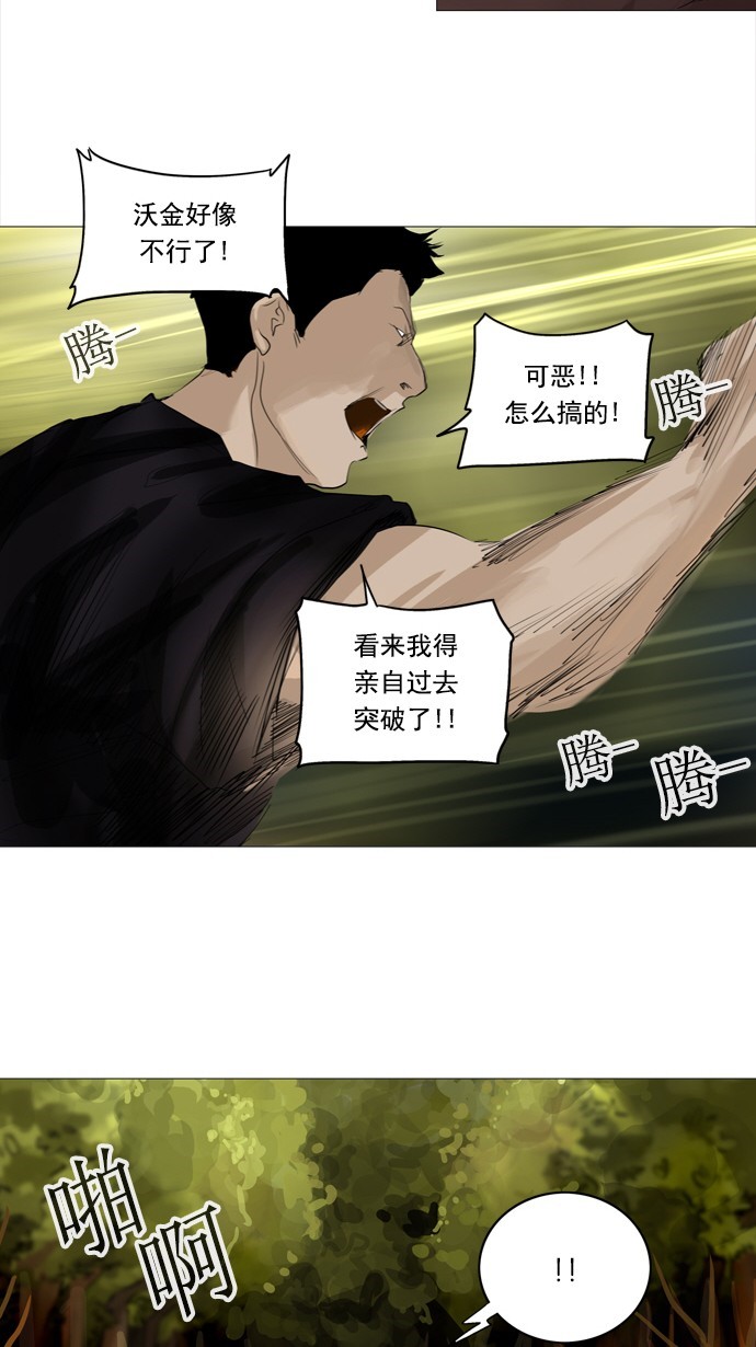 第234话30