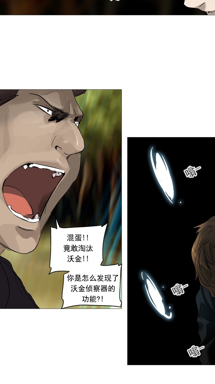 第234话32