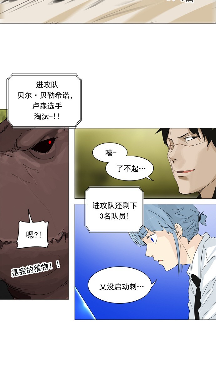 第234话41