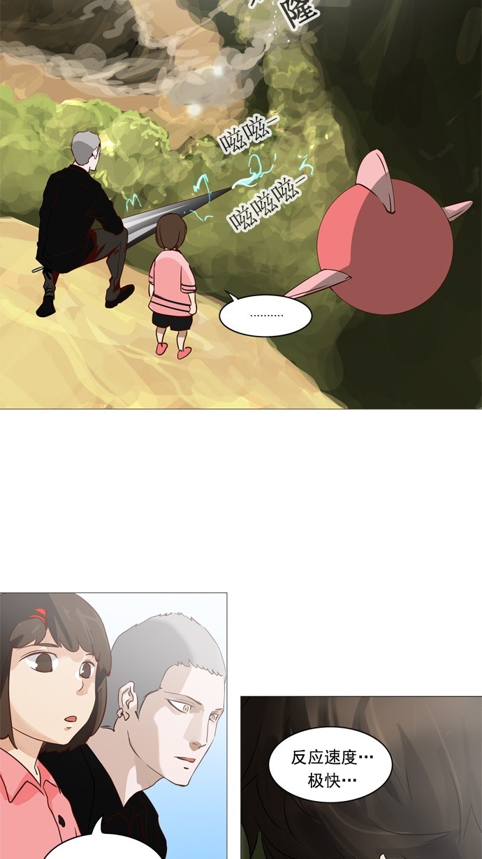 第234话46