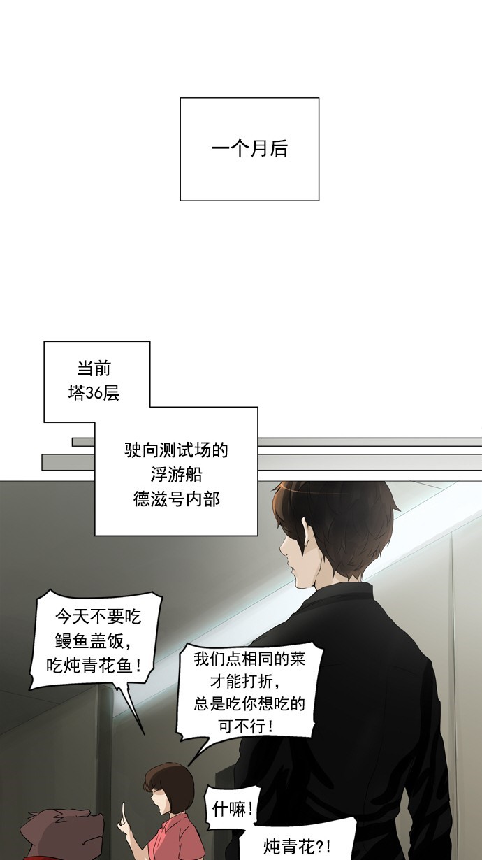 第234话49