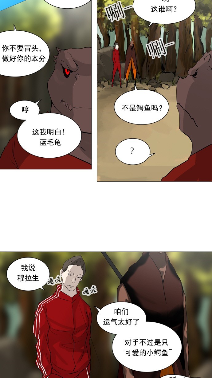第234话5