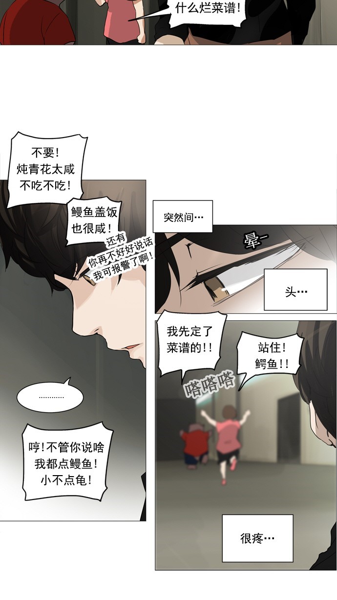 第234话50