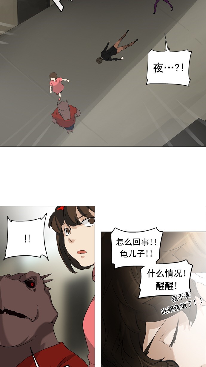 第234话52