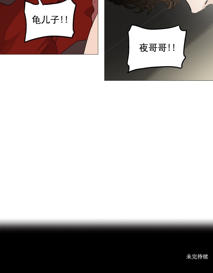 第234话53
