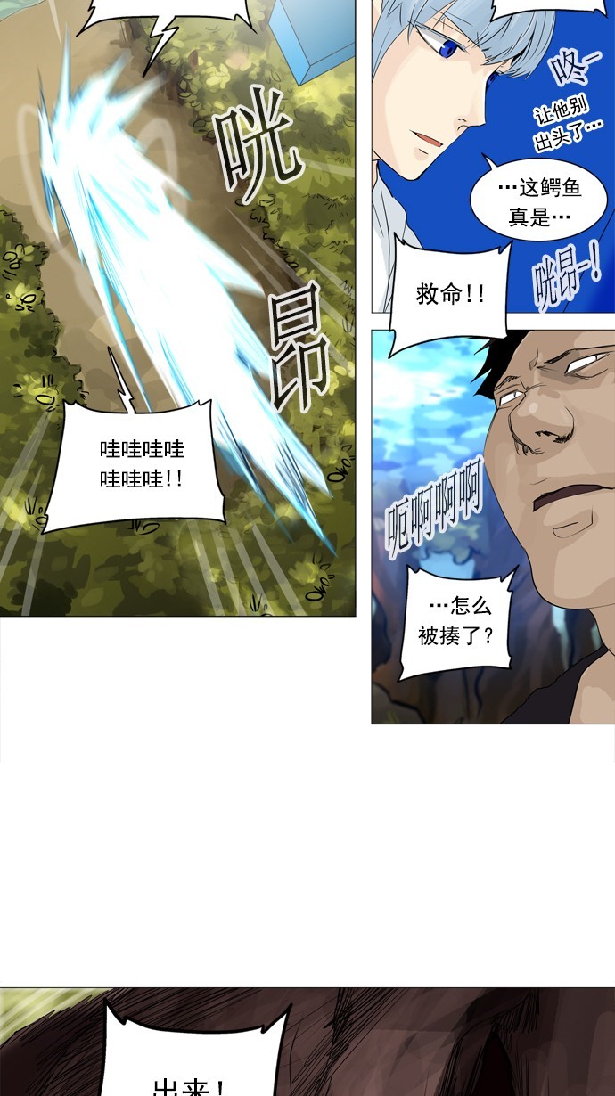 第234话8
