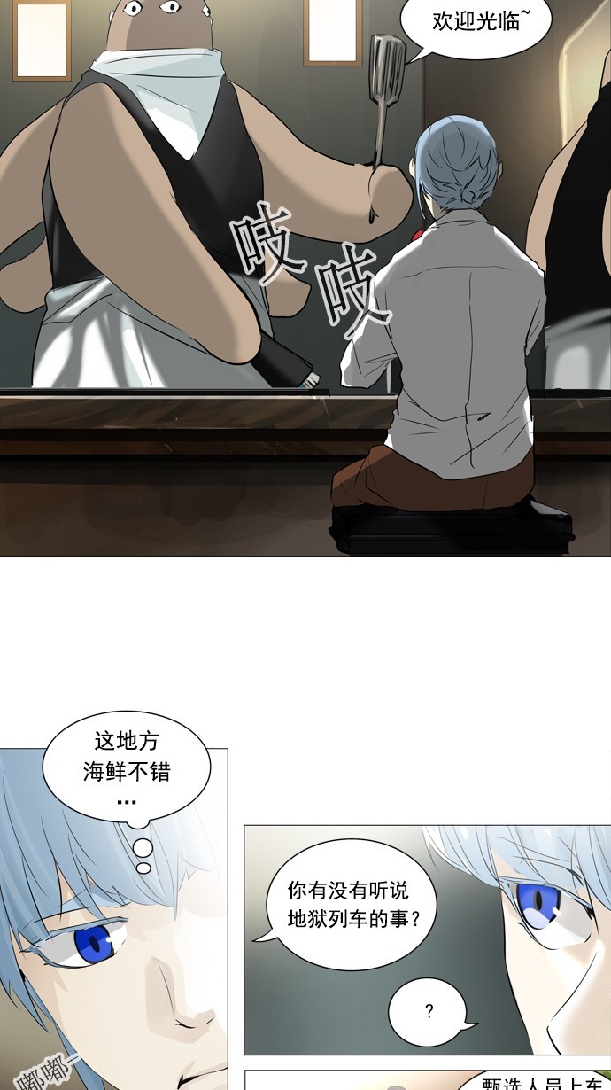 第233话10