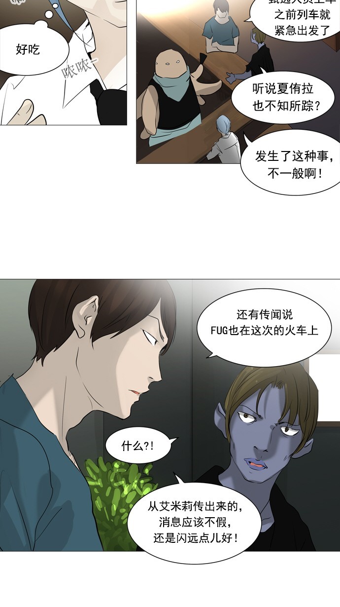第233话11